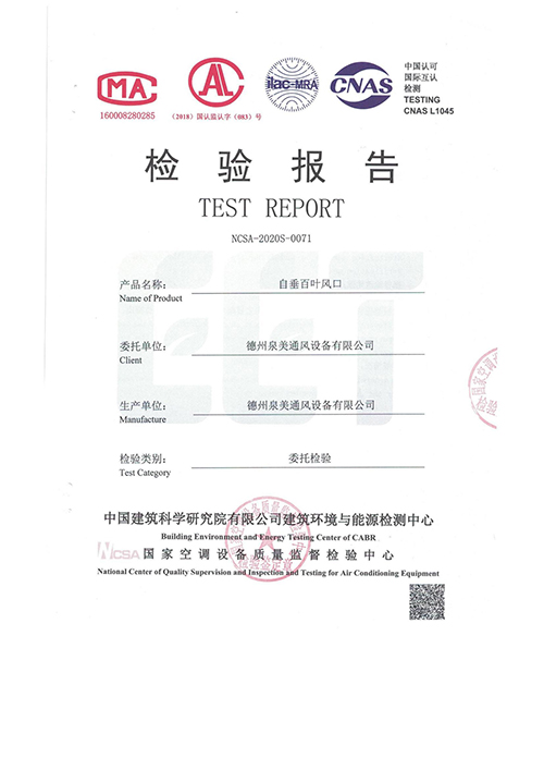 <b>檢驗報告（gào）</b>