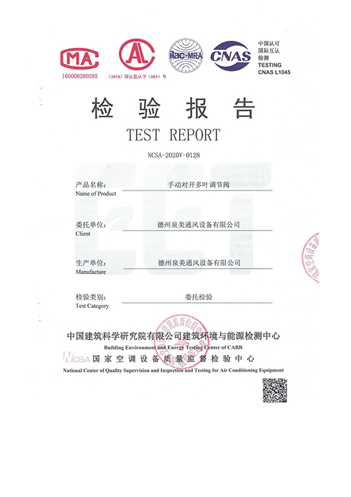 <b>檢（jiǎn）驗報告</b>