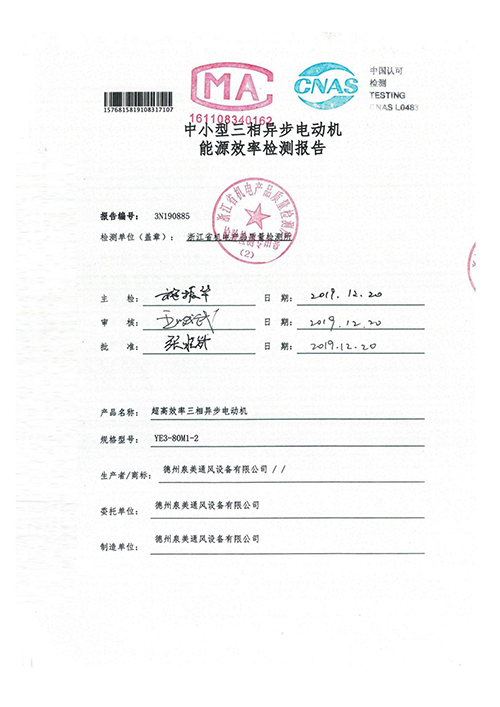 <b>檢驗報（bào）告</b>