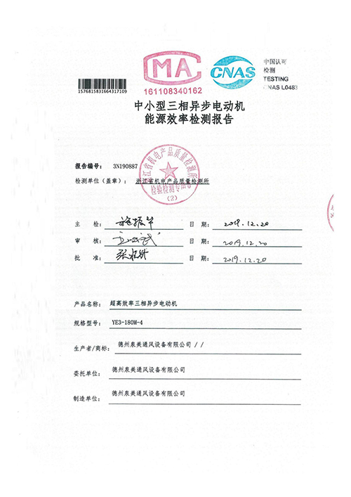 <b>檢驗（yàn）報告</b>