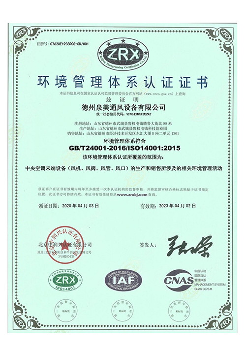 <b>認（rèn）證證書</b>