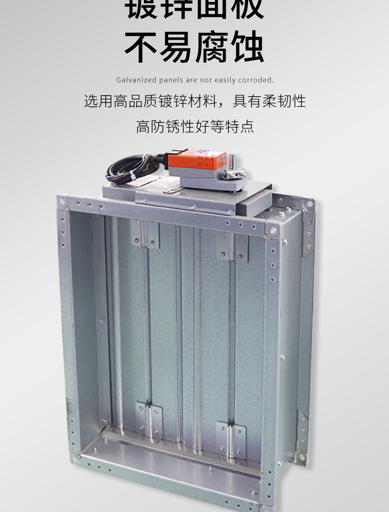 電動風（fēng）量調節閥