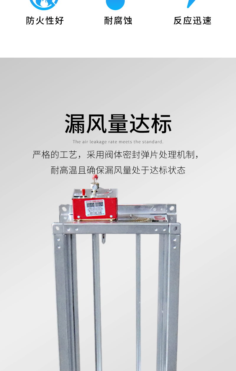 防（fáng）火閥