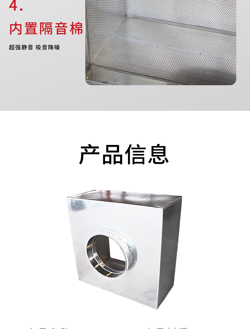 消聲靜（jìng）壓（yā）箱