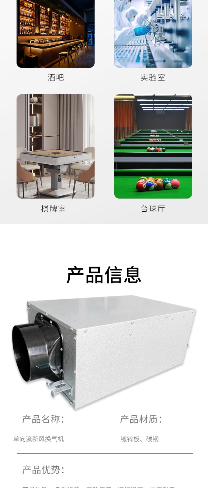 單向流新（xīn）風機