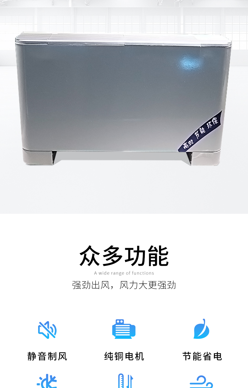 立式明裝風機盤管