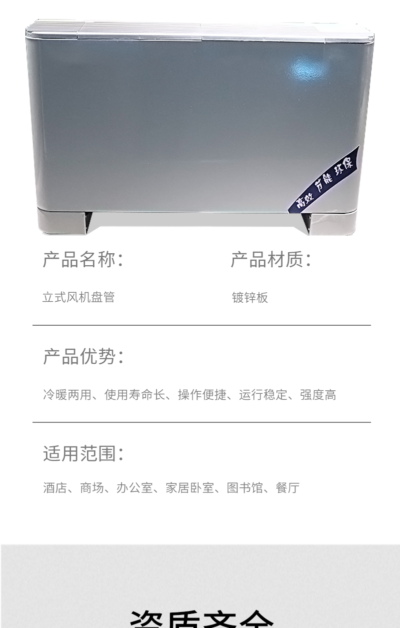 立式明（míng）裝風機盤（pán）管