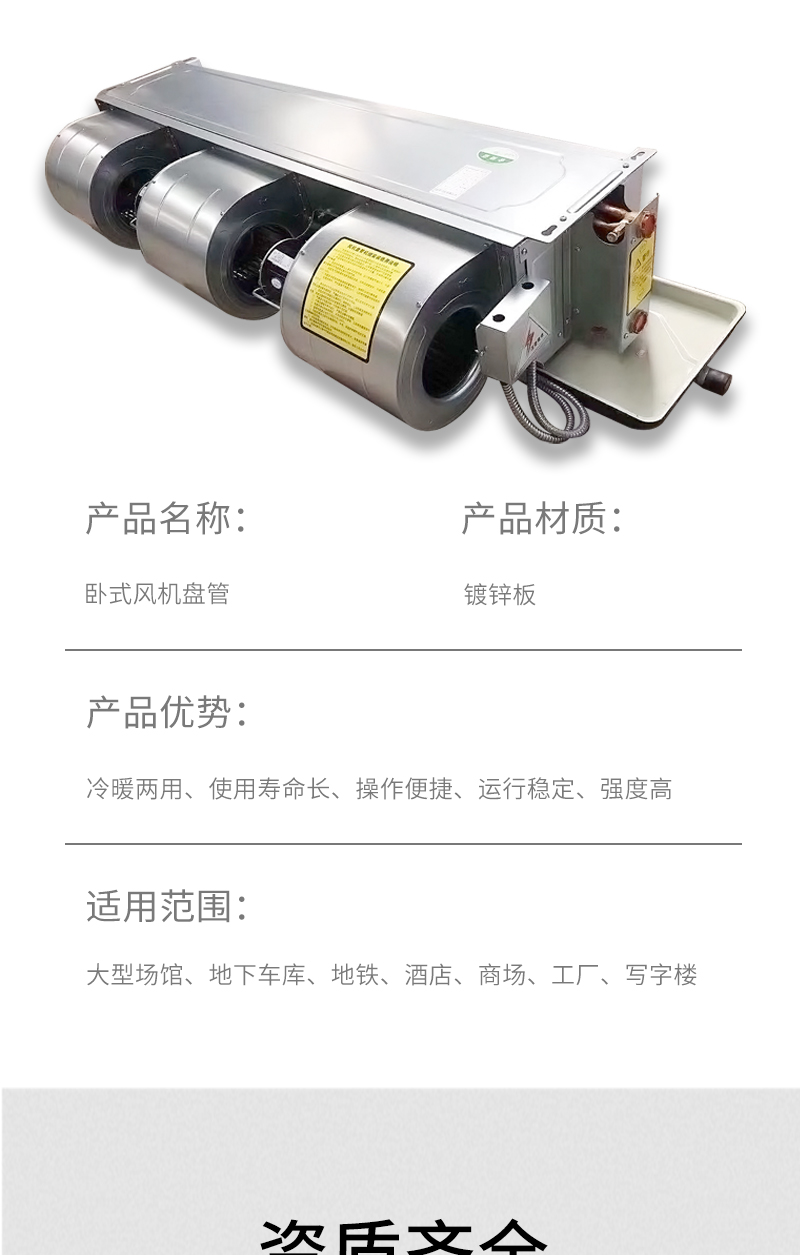 臥式暗裝風機盤管（guǎn）