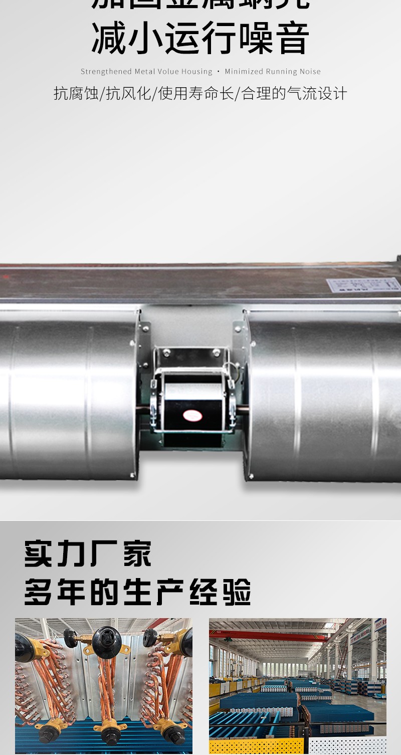 臥式明裝風機盤管