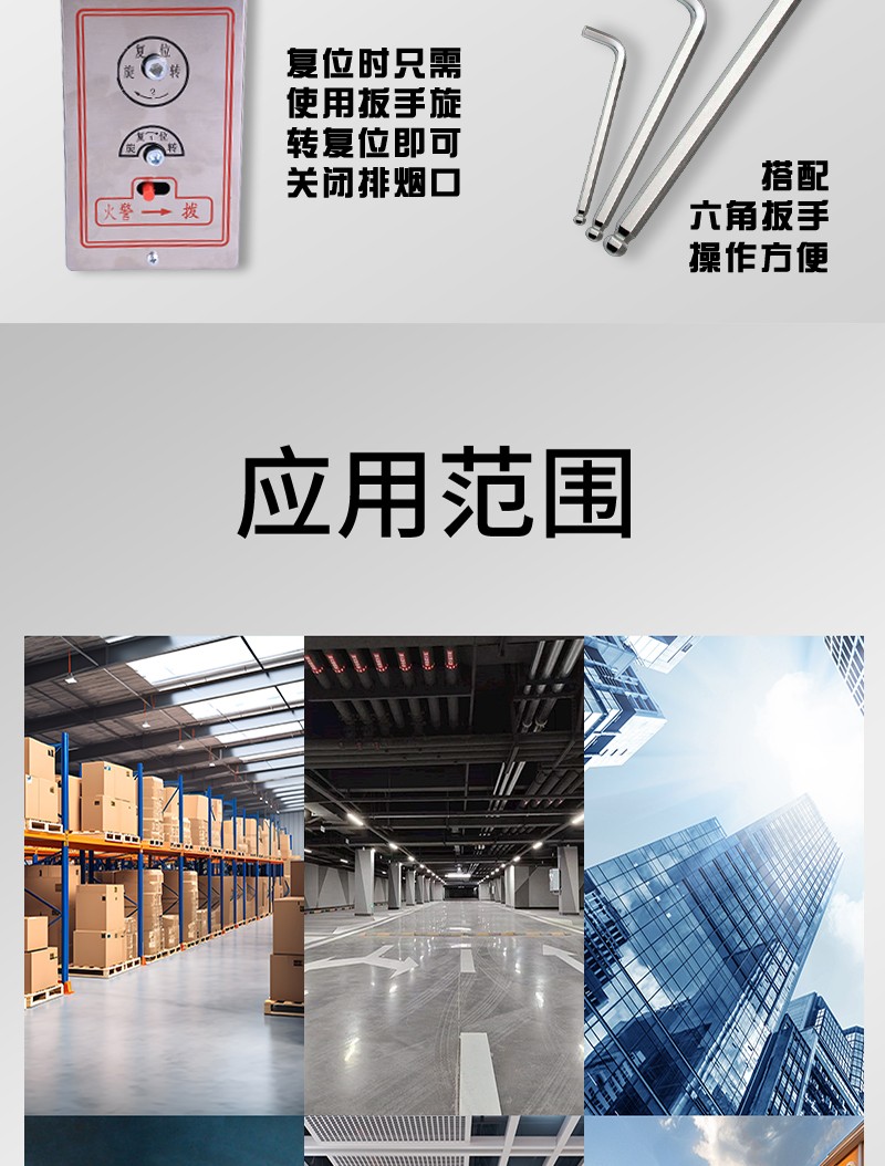 板式排煙（yān）口（kǒu）