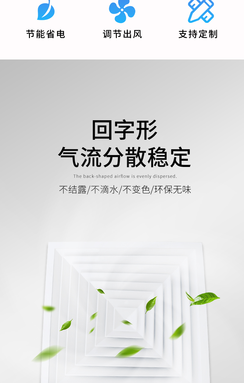 方形（xíng）散流（liú）器