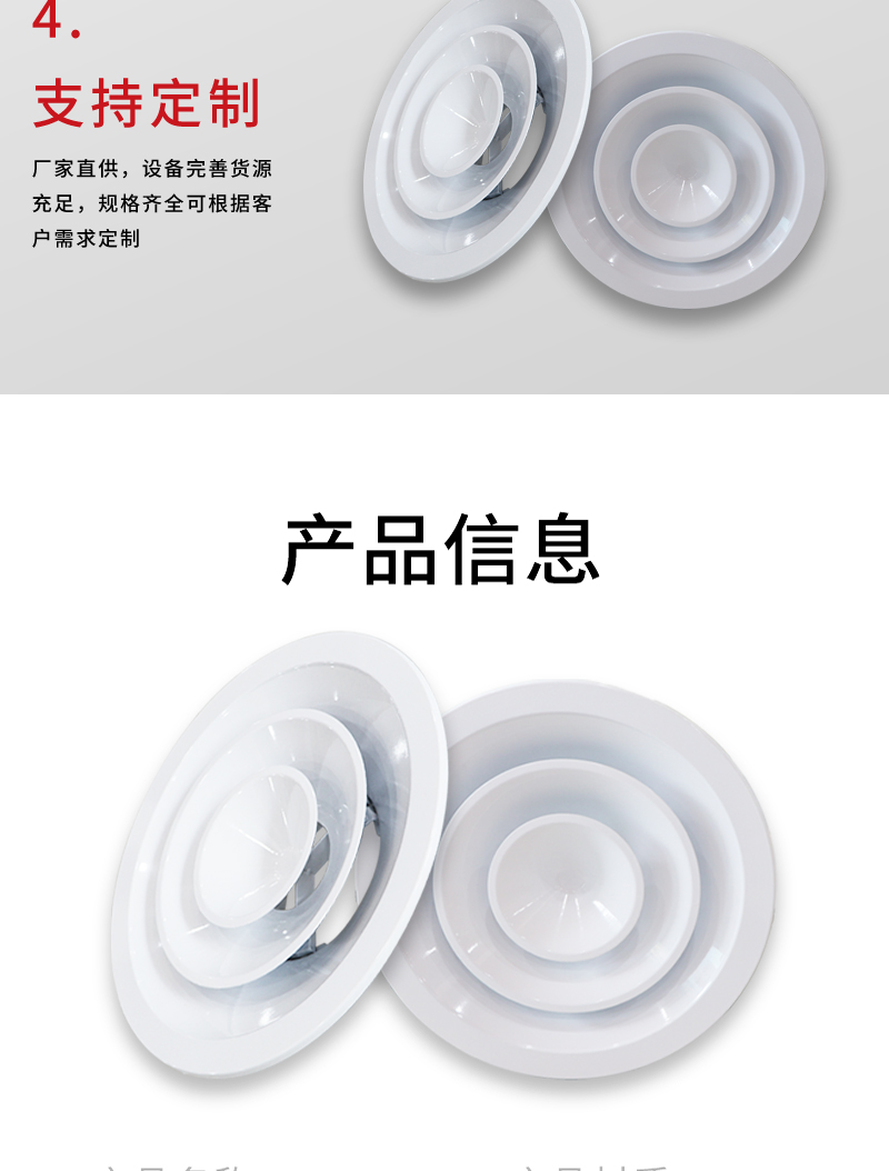 圓形散（sàn）流器