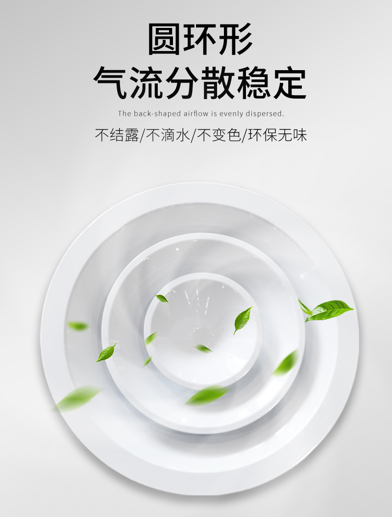 圓（yuán）形散流（liú）器