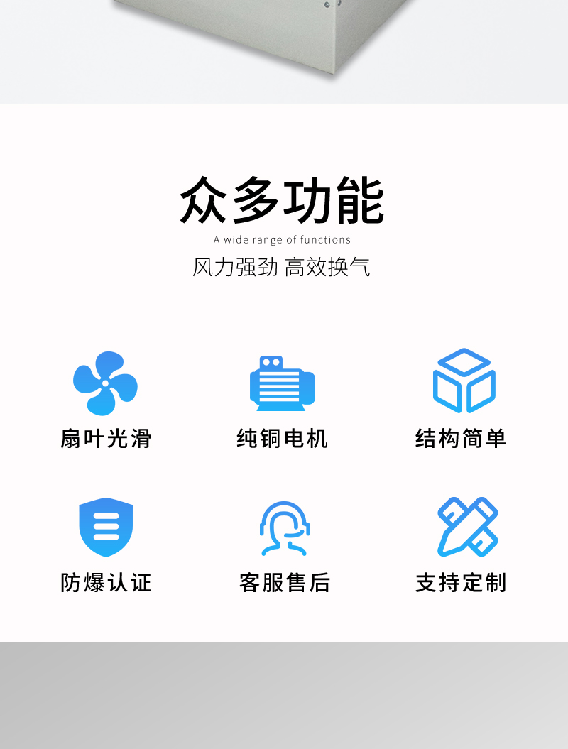 邊牆軸流（liú）風（fēng）機
