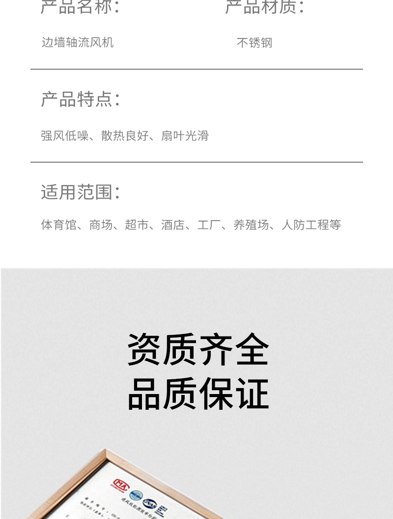 邊牆軸流（liú）風機