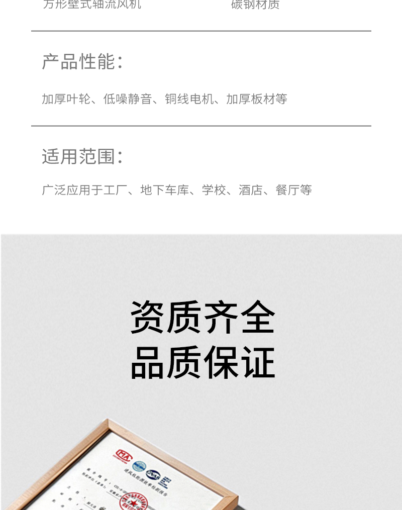 方形壁（bì）式軸流風機