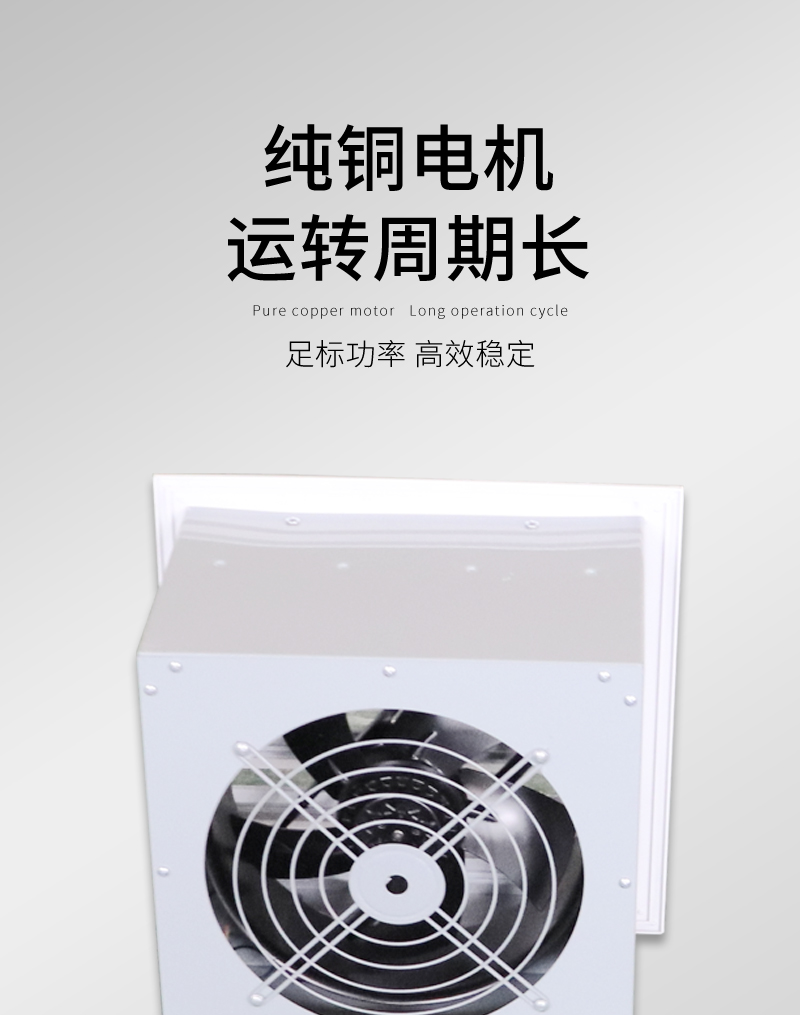 方形（xíng）壁式軸流風機