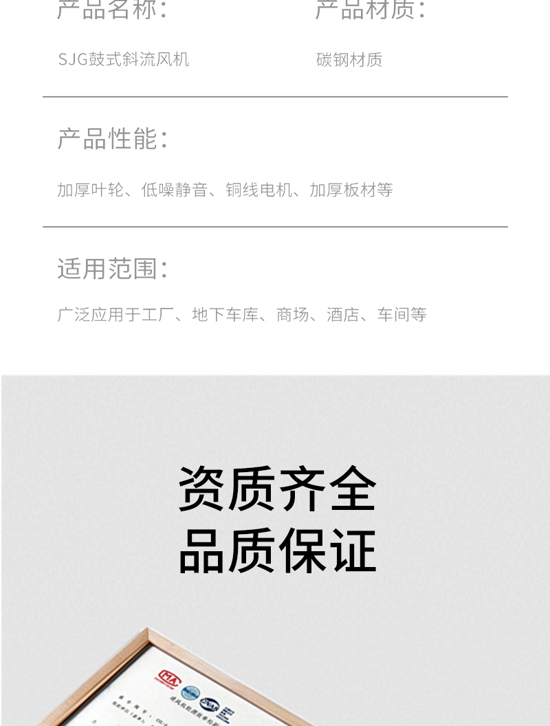 SJG鼓（gǔ）式斜流風機