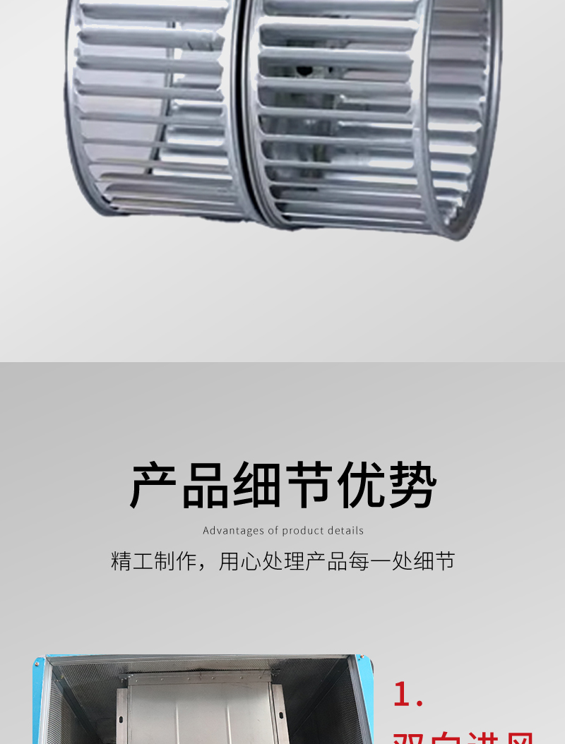 櫃式離心風機（jī）箱