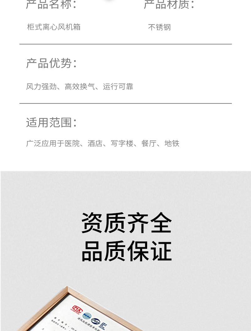 櫃式離（lí）心風機箱