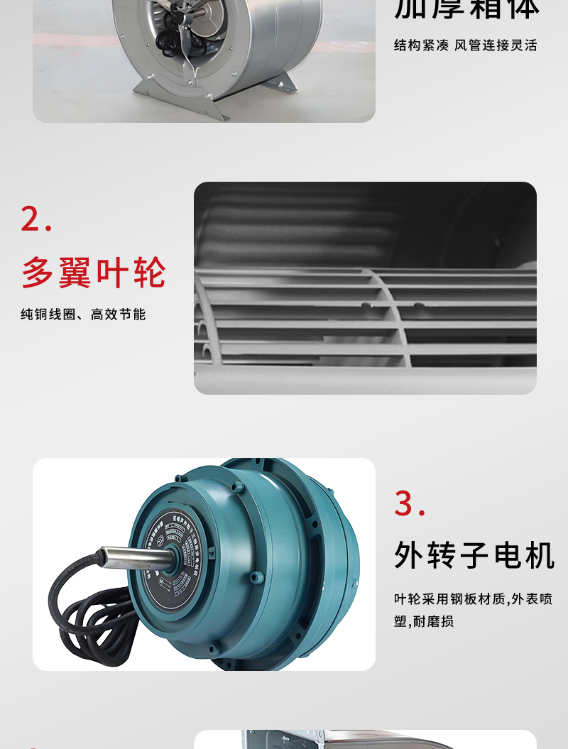 外轉子離（lí）心（xīn）風機