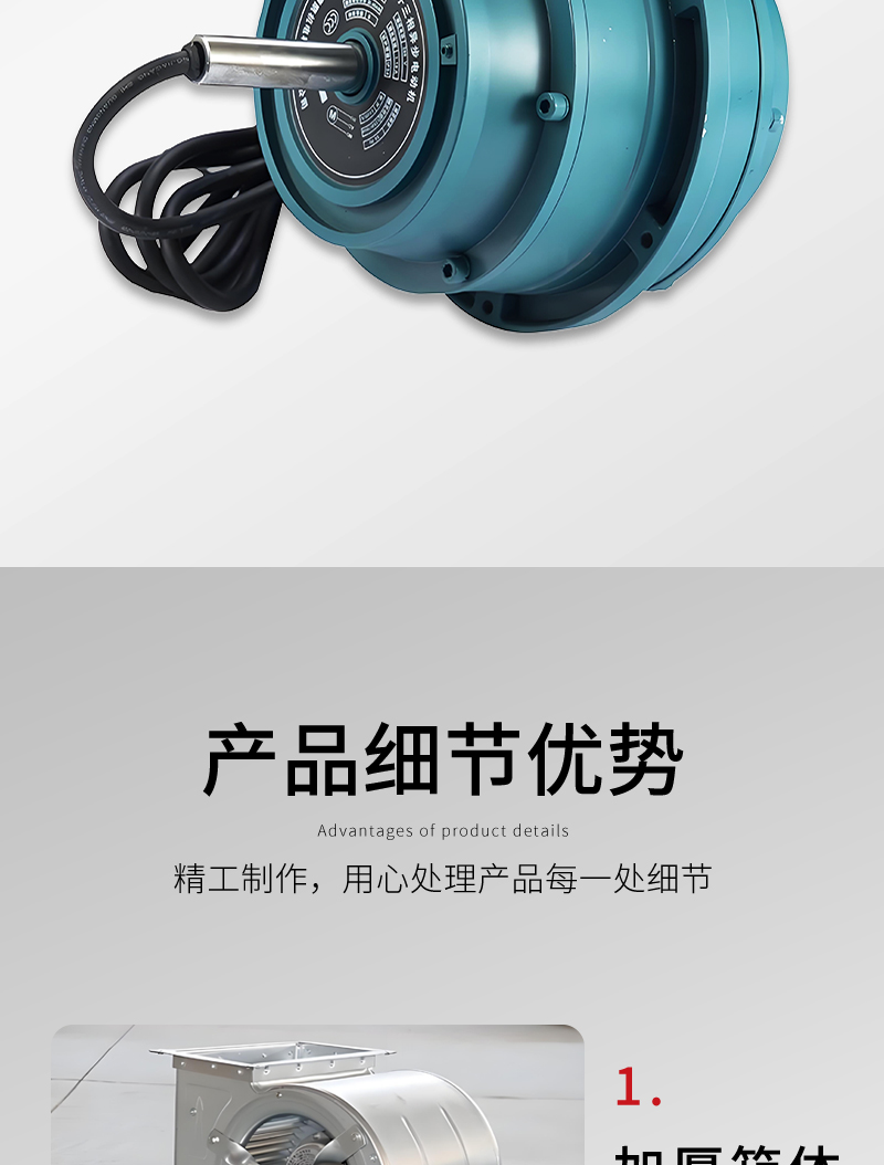 外轉子離心（xīn）風機