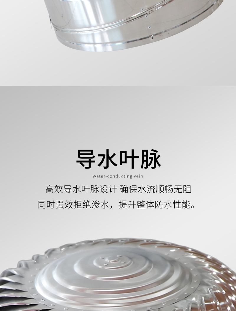 無動力（lì）風帽