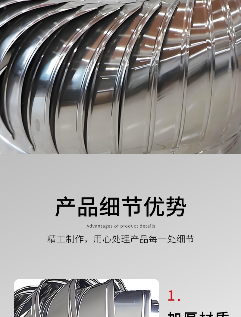 無（wú）動（dòng）力風帽