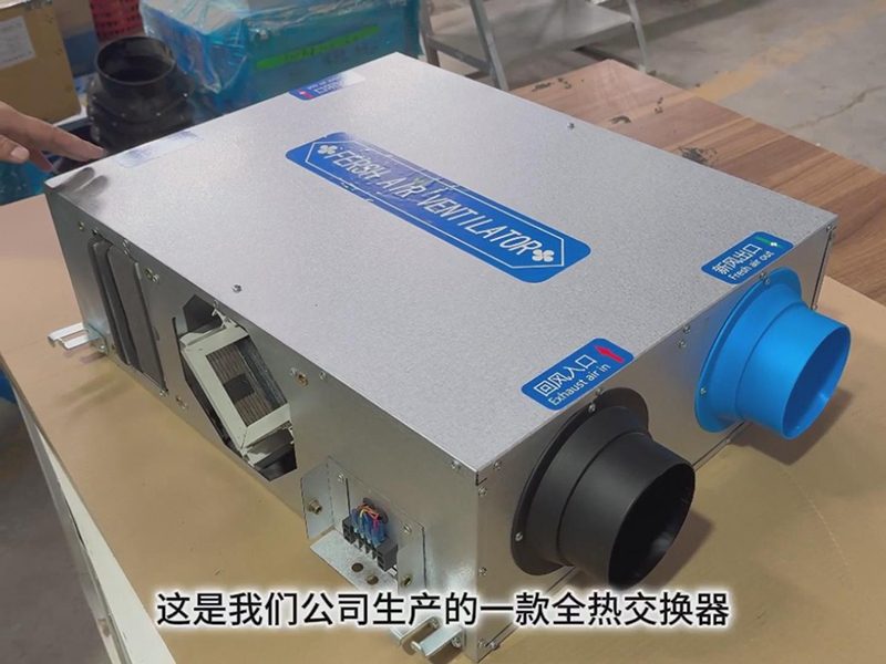 <b>全熱交換器展示介紹與使用</b>